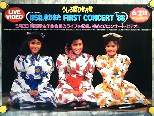 Amazon.co.jp: b25 大型ポスター/A1-594x841 うしろ髪ひかれ隊/工藤